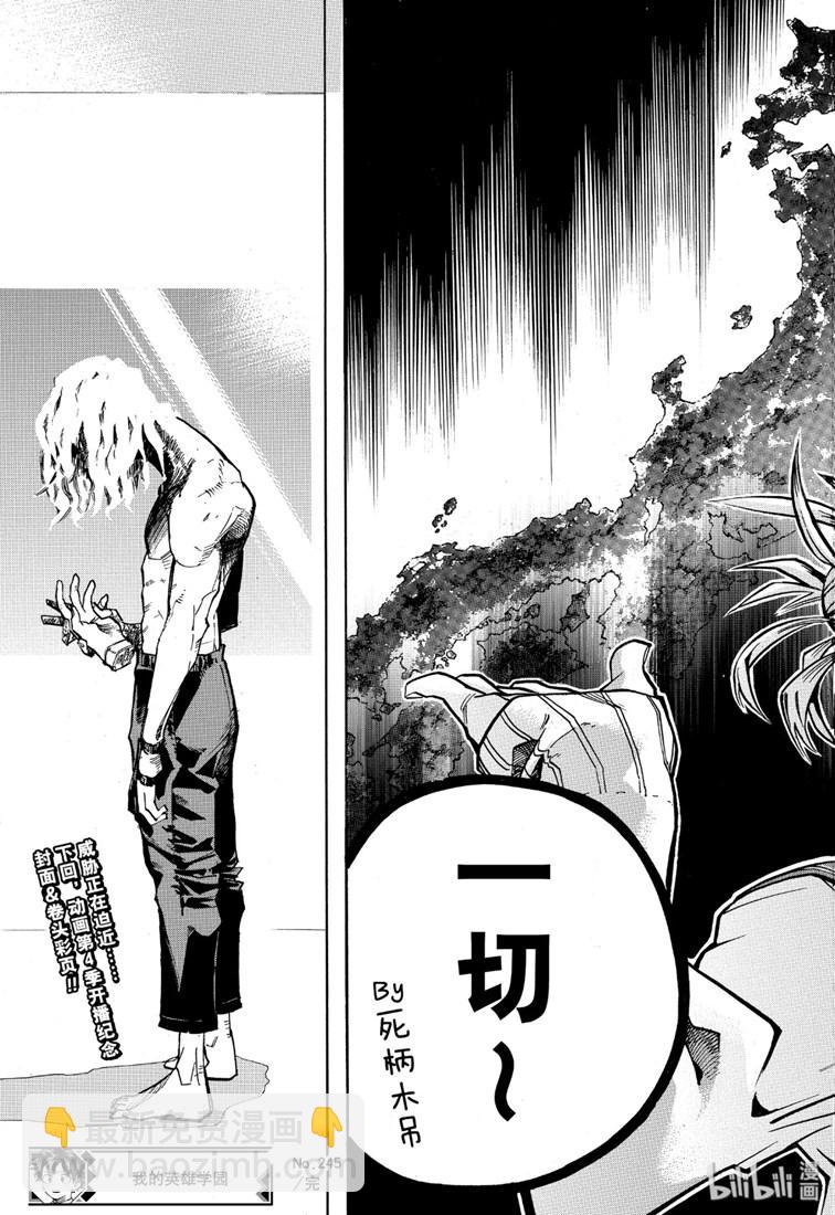 第245话16
