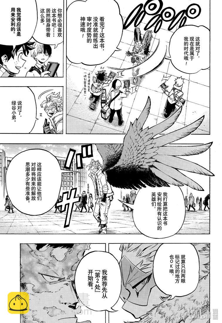 第245话2