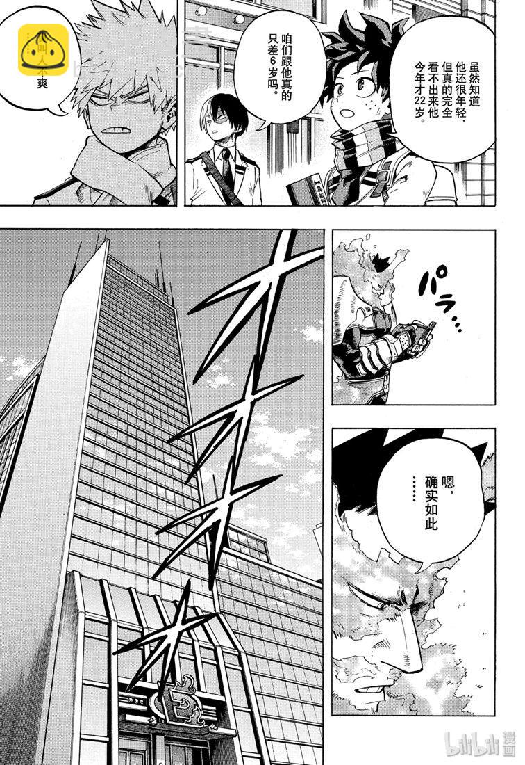 第245话4