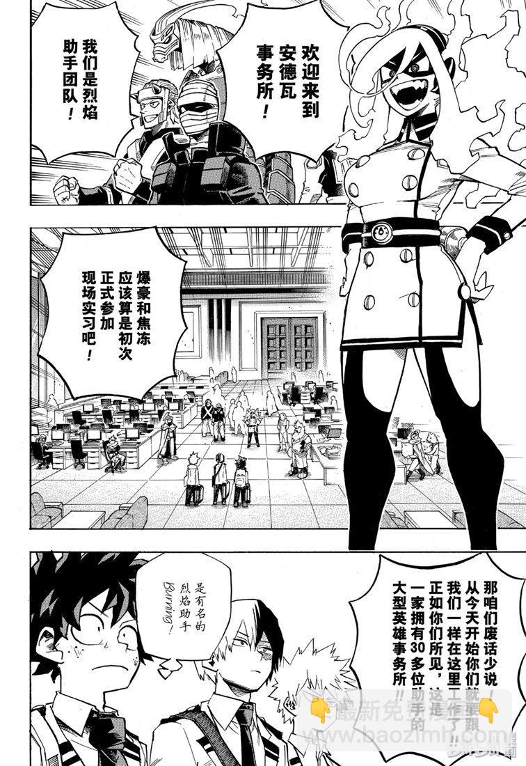 第245话5