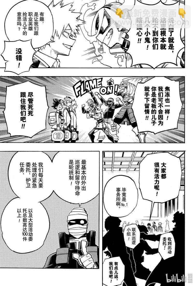 第245话6