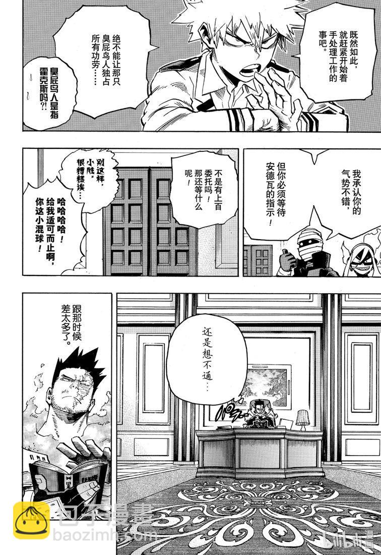 第245话7