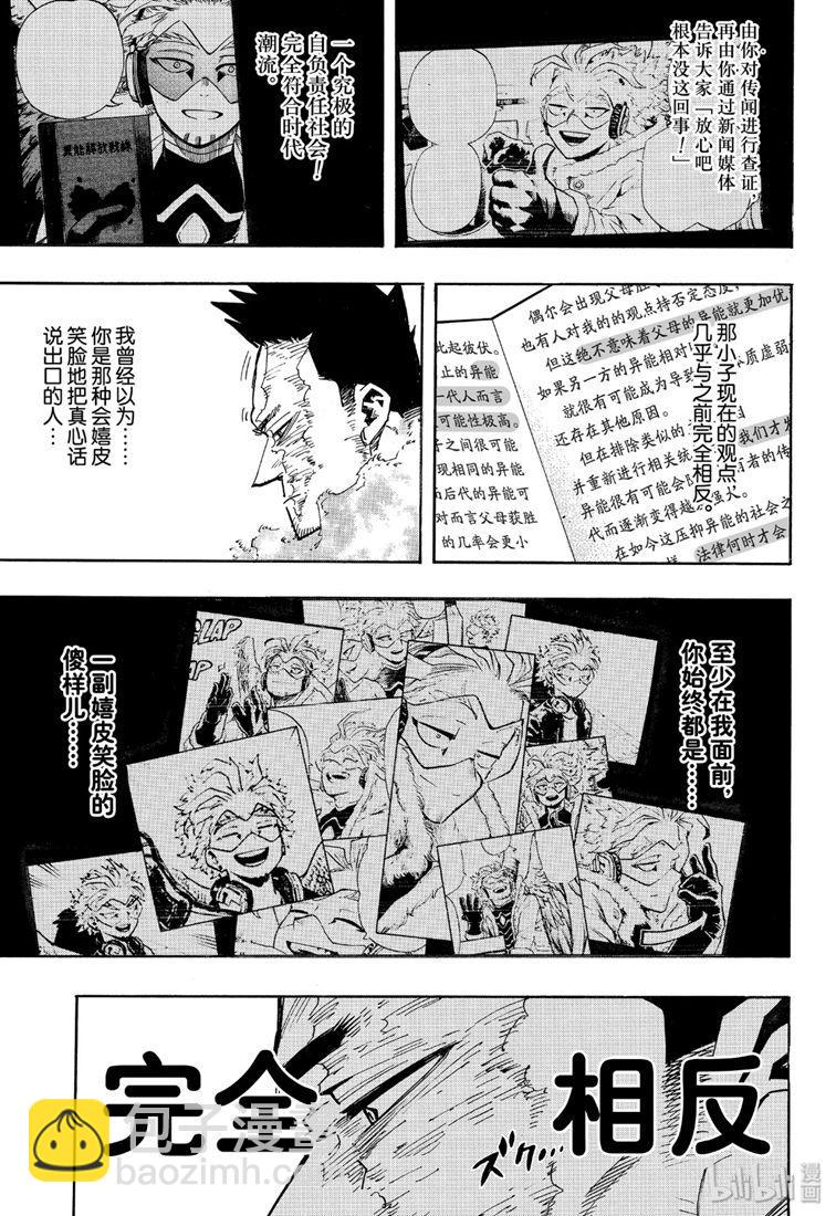 第245话8