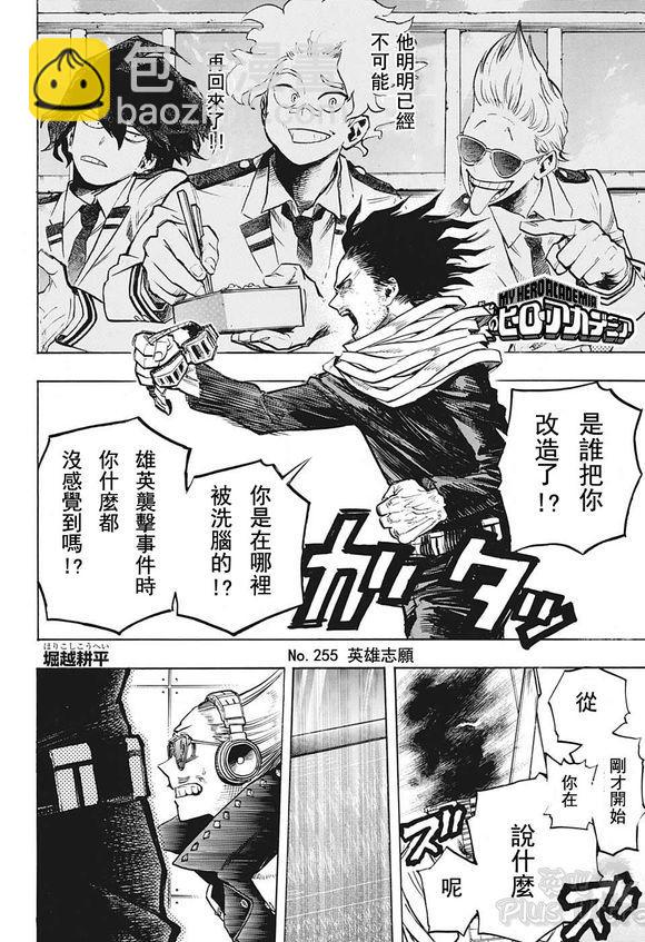 第255话1