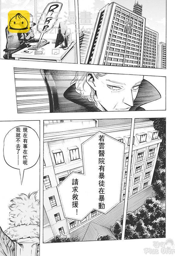 第255话11