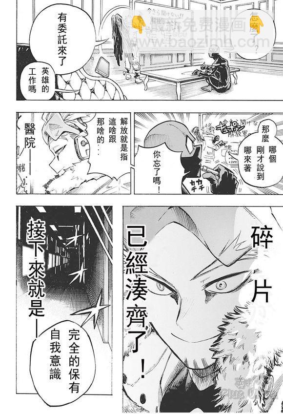 第255话12