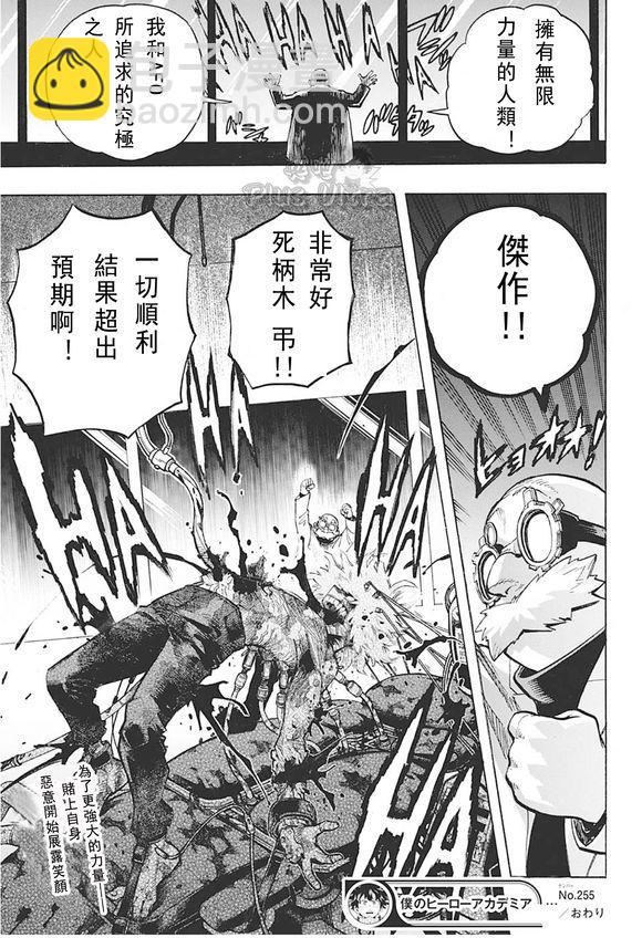 第255话13