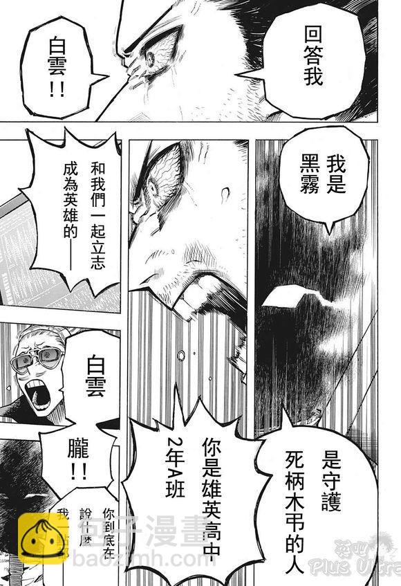 第255话2