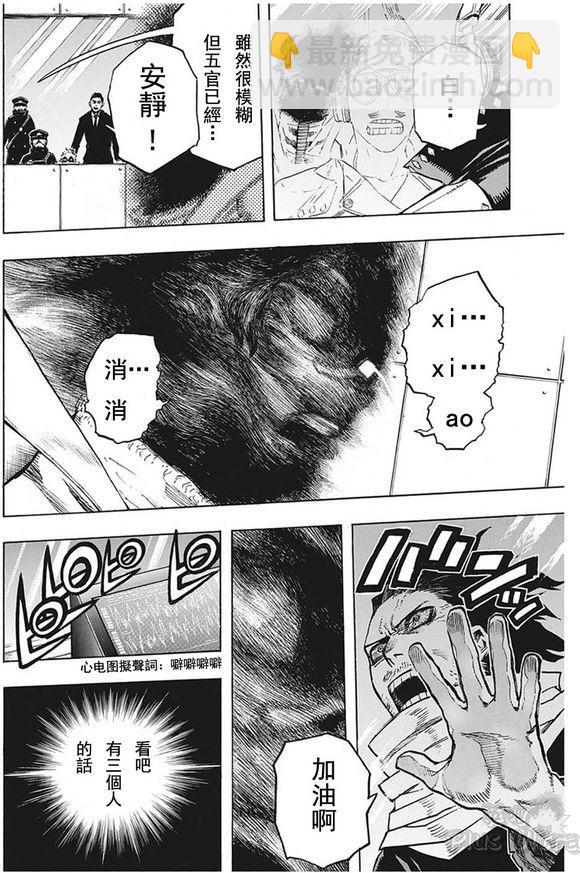 第255话4
