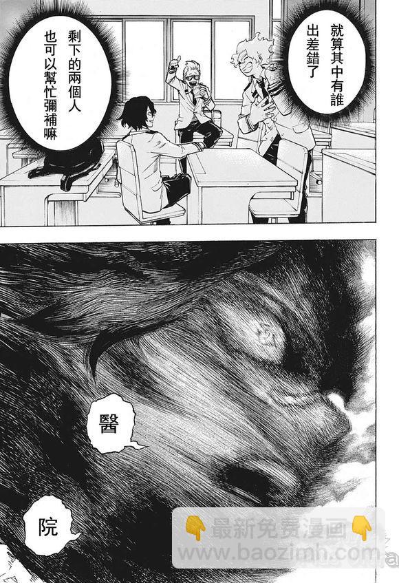 第255话5
