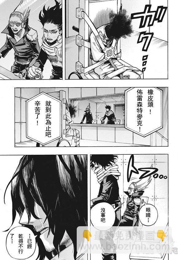 第255话7