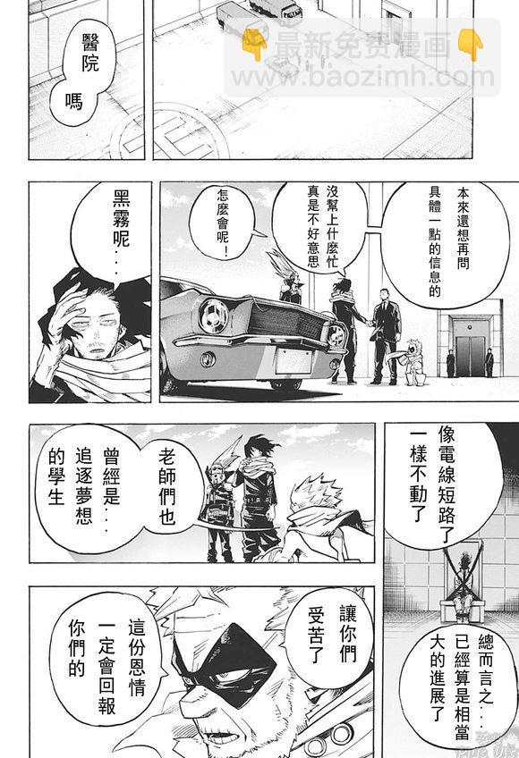 第255话8