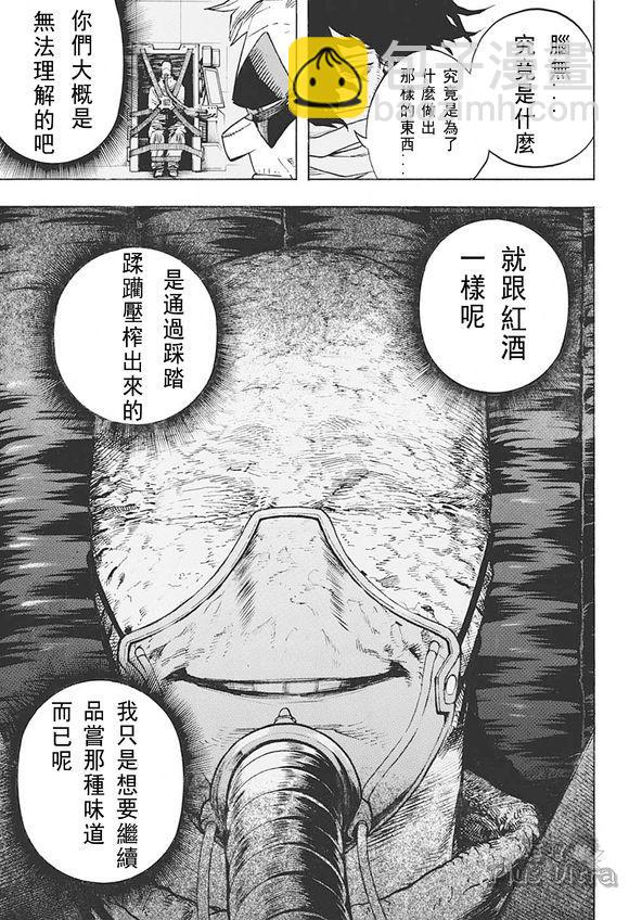 第255话9