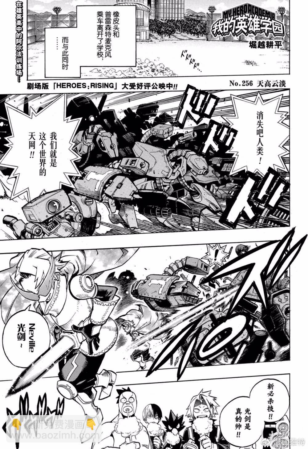 第256话 天高云淡1