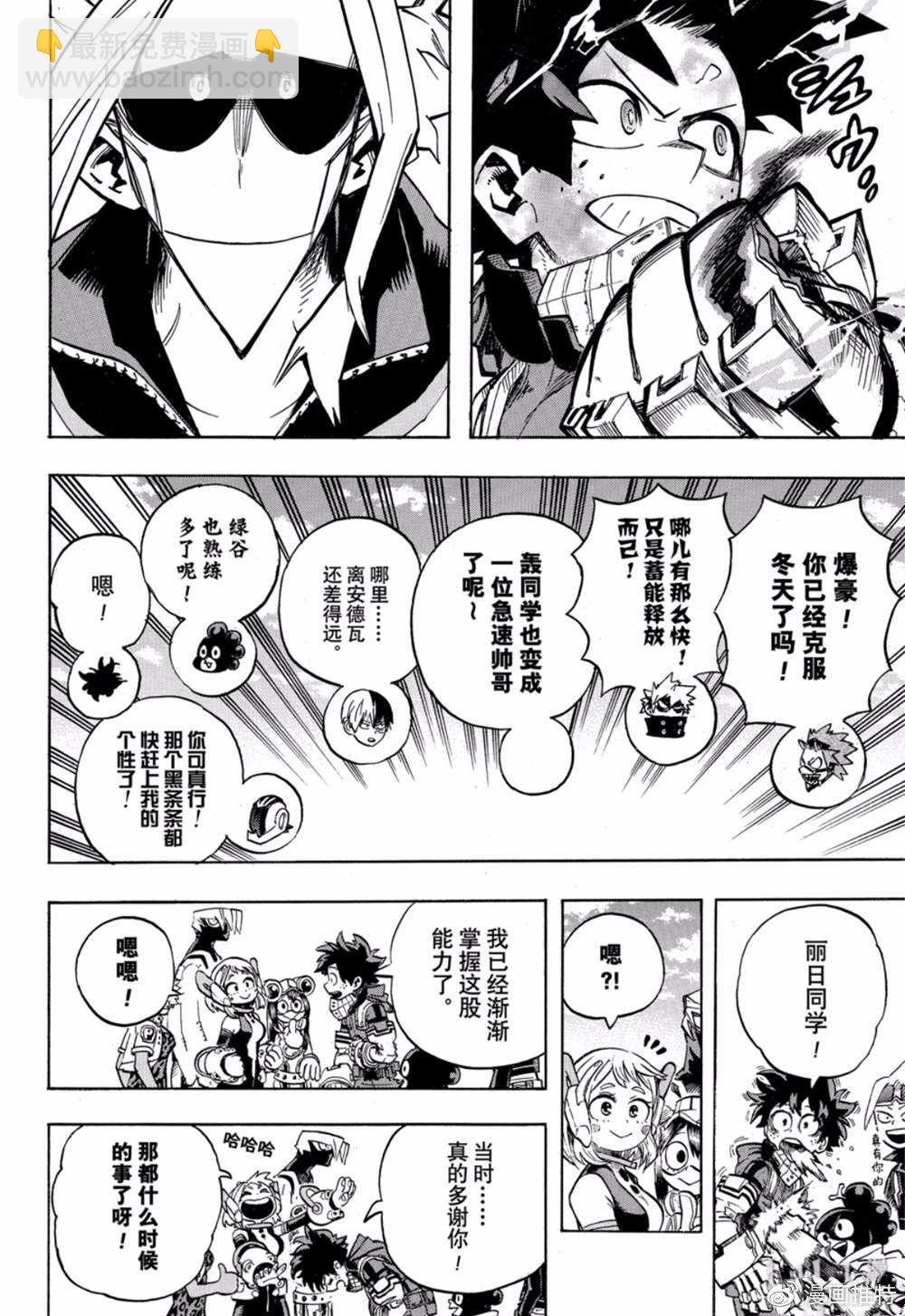 第256话 天高云淡10