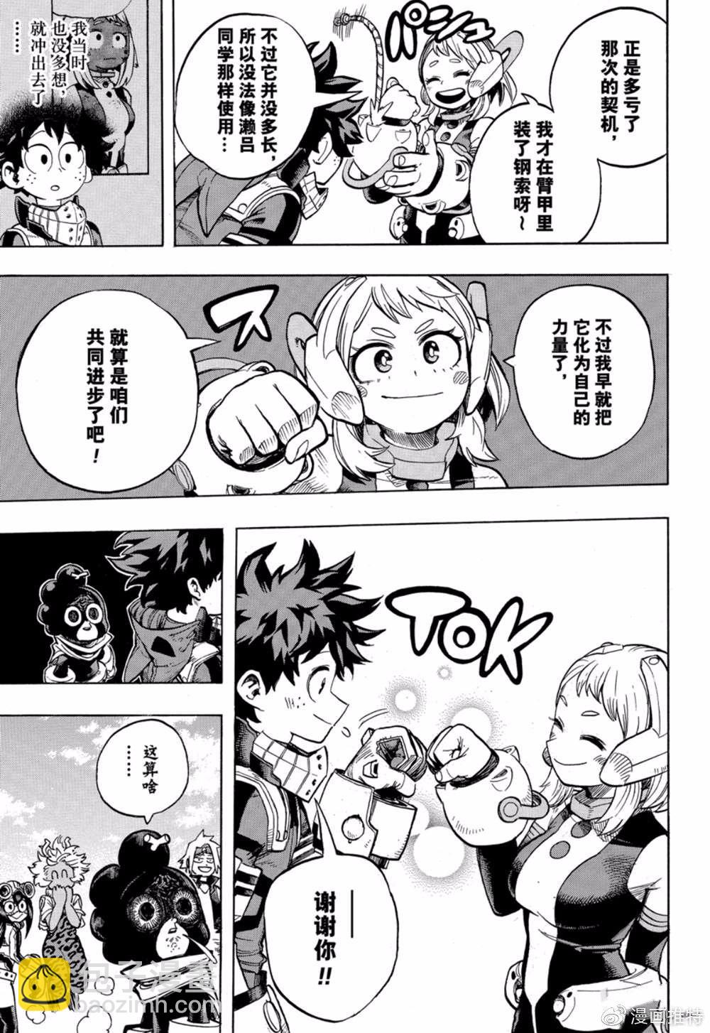 第256话 天高云淡11