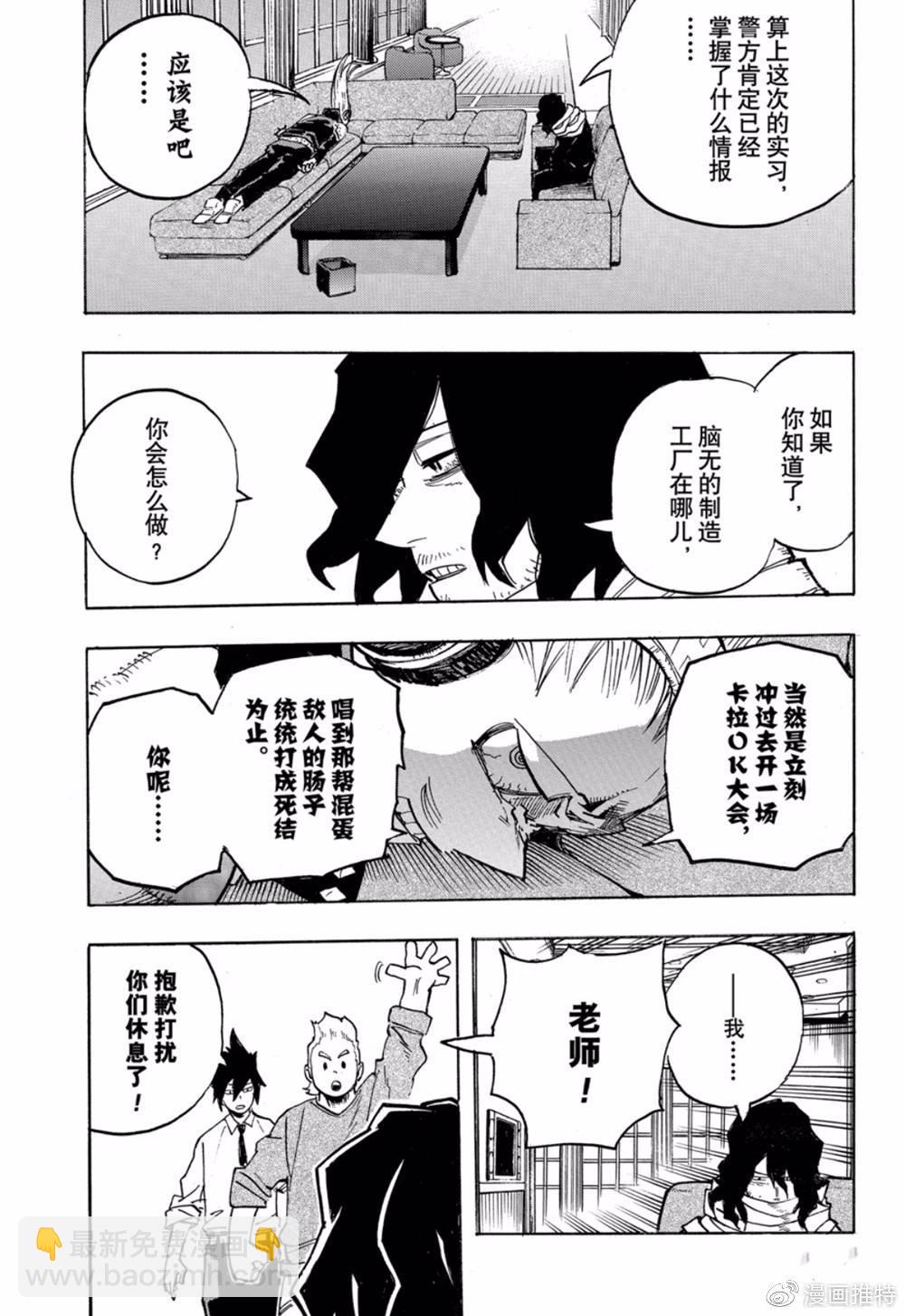 第256话 天高云淡13