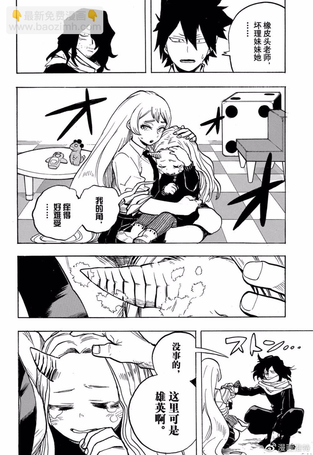 第256话 天高云淡14