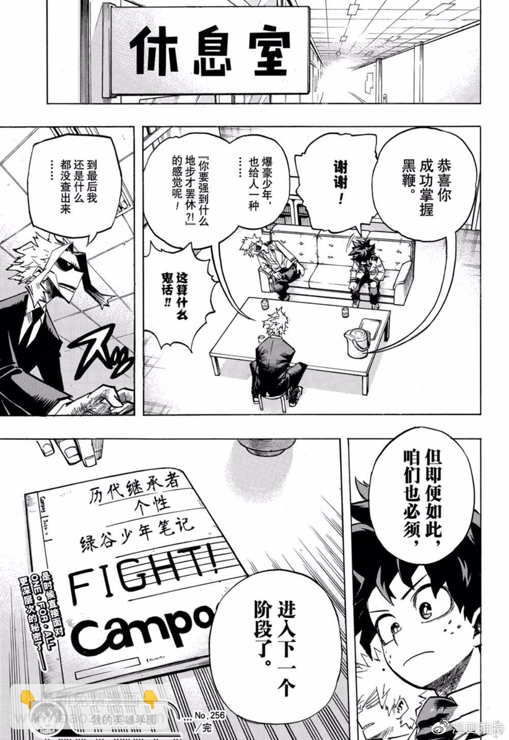 第256话 天高云淡15