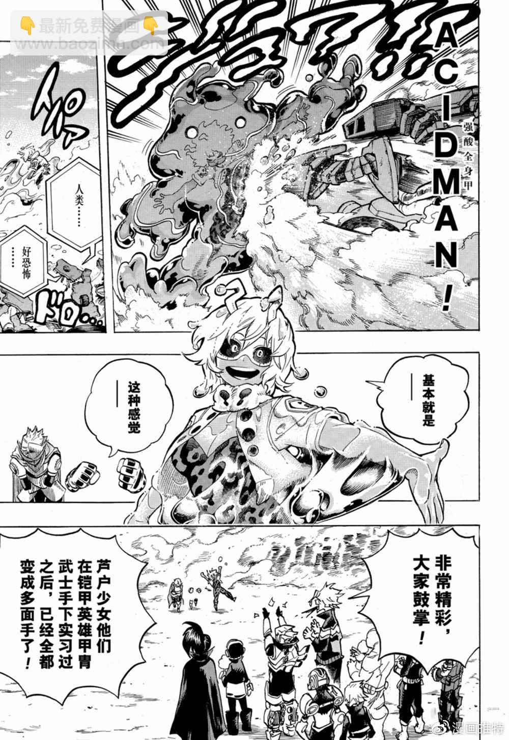 第256话 天高云淡3