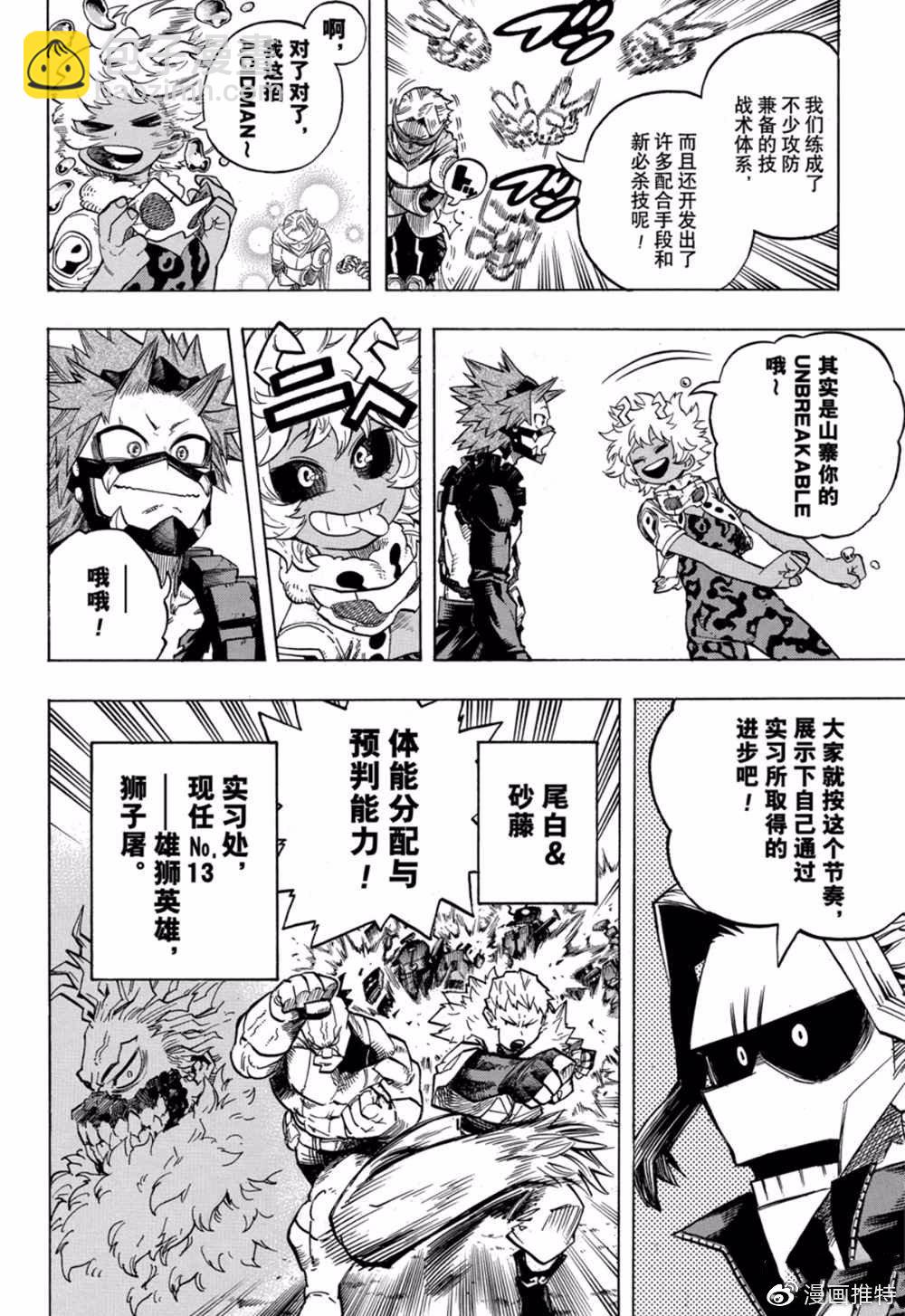 第256话 天高云淡4