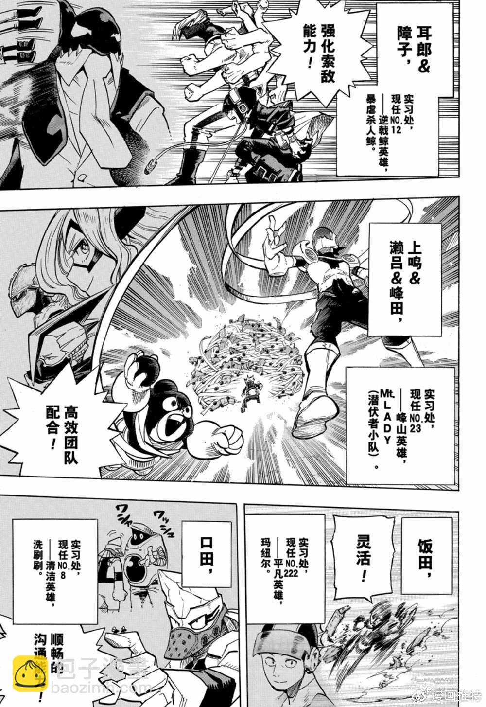 第256话 天高云淡5