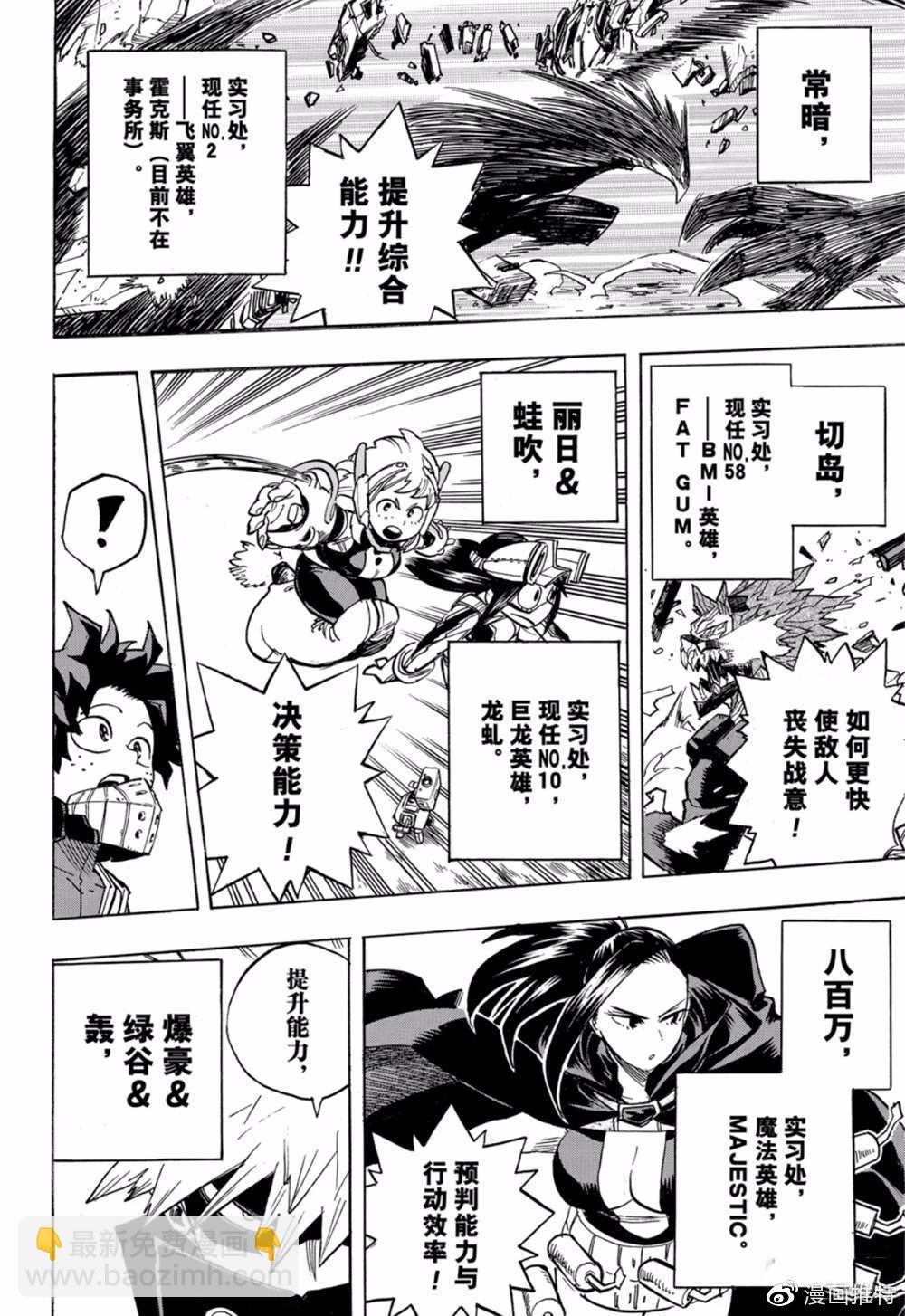 第256话 天高云淡6