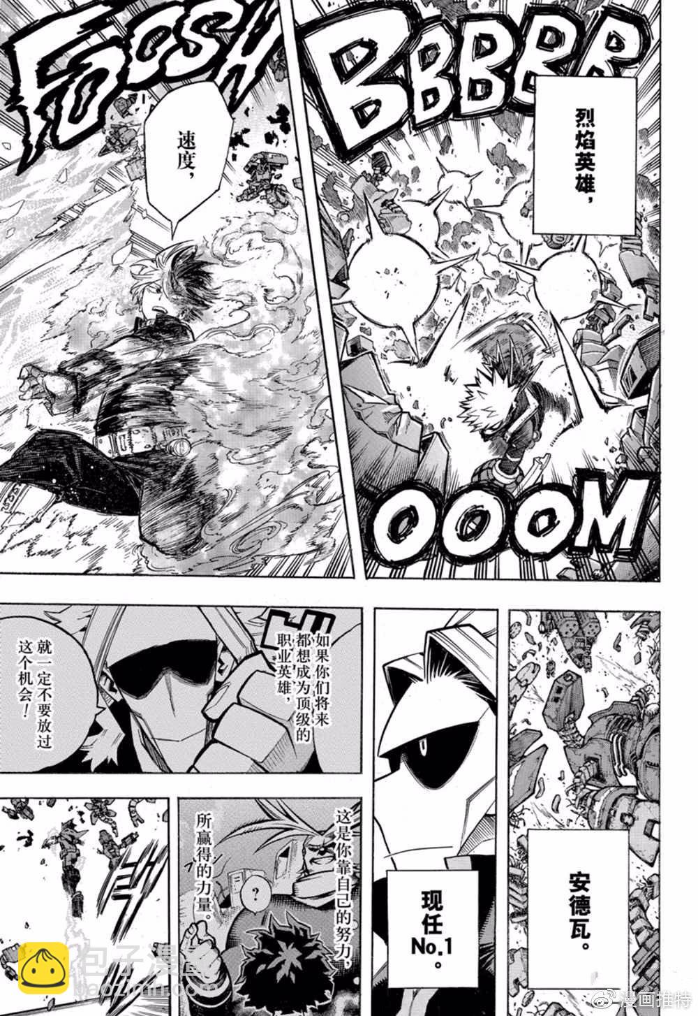 第256话 天高云淡7
