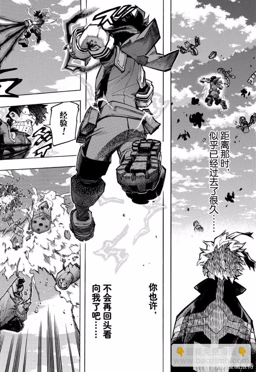 第256话 天高云淡8