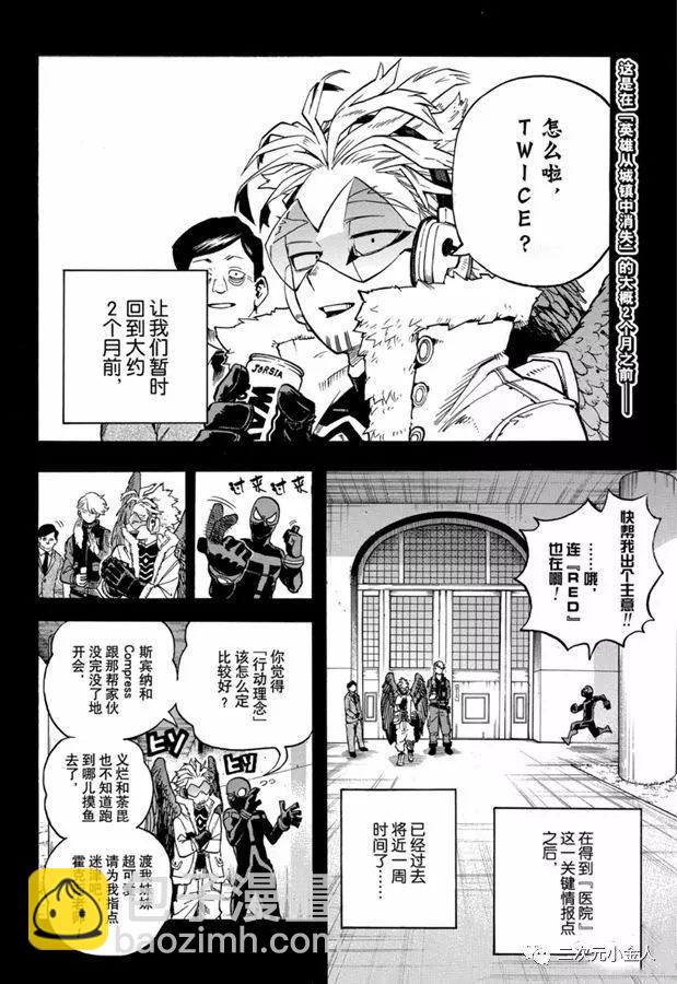 第258话 伙伴1
