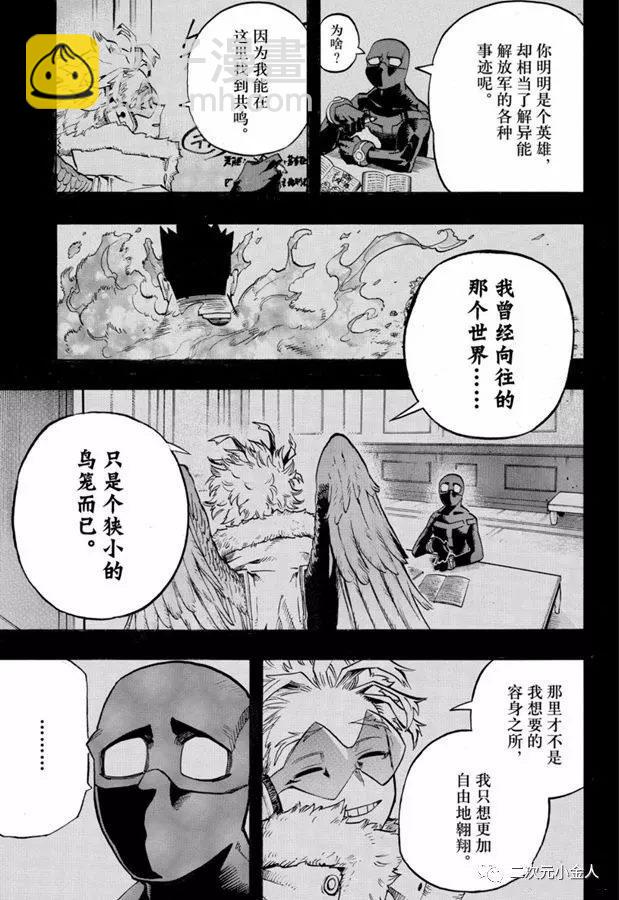 第258话 伙伴10