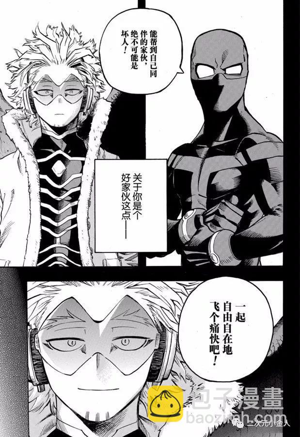 第258话 伙伴12
