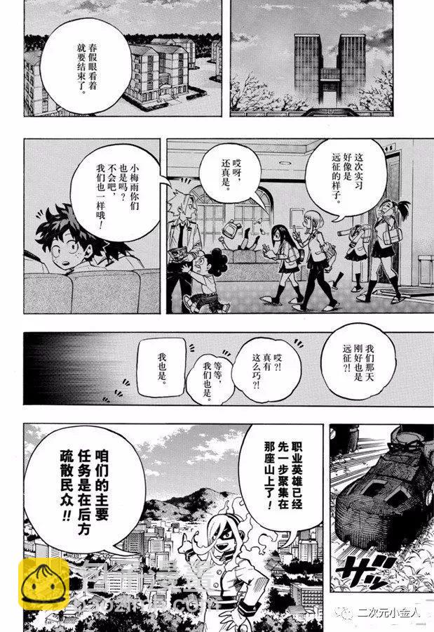 第258话 伙伴15