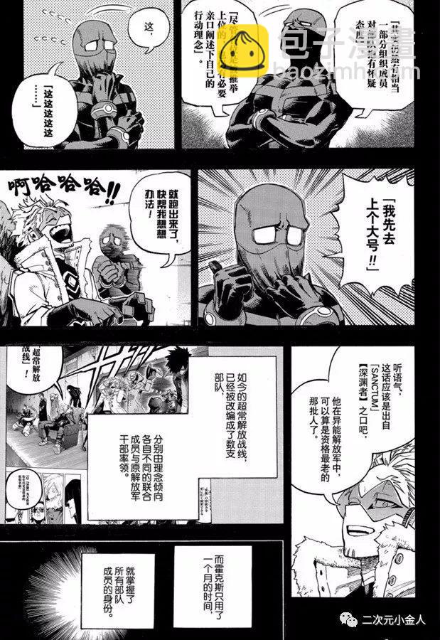 第258话 伙伴2