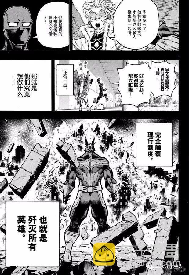第258话 伙伴6