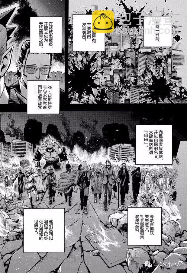 第258话 伙伴7