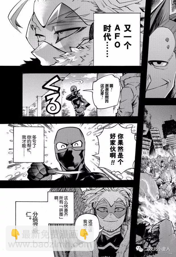 第258话 伙伴8