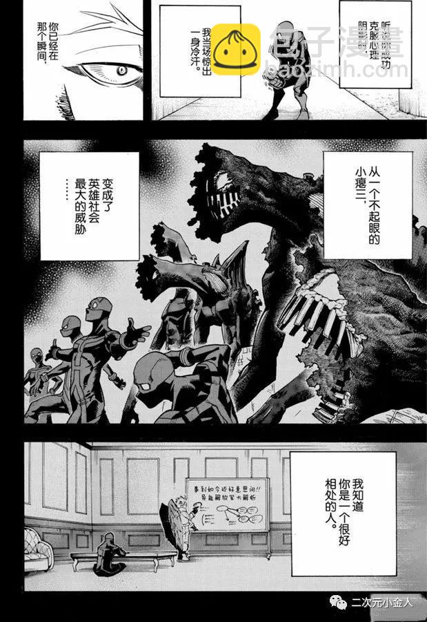 第258话 伙伴9