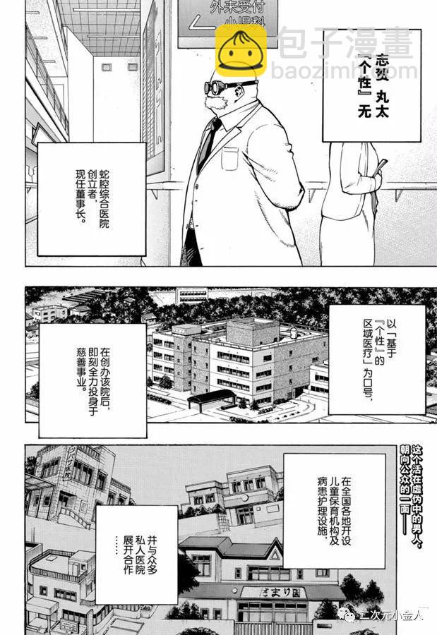 第259话 静悄悄的开始1