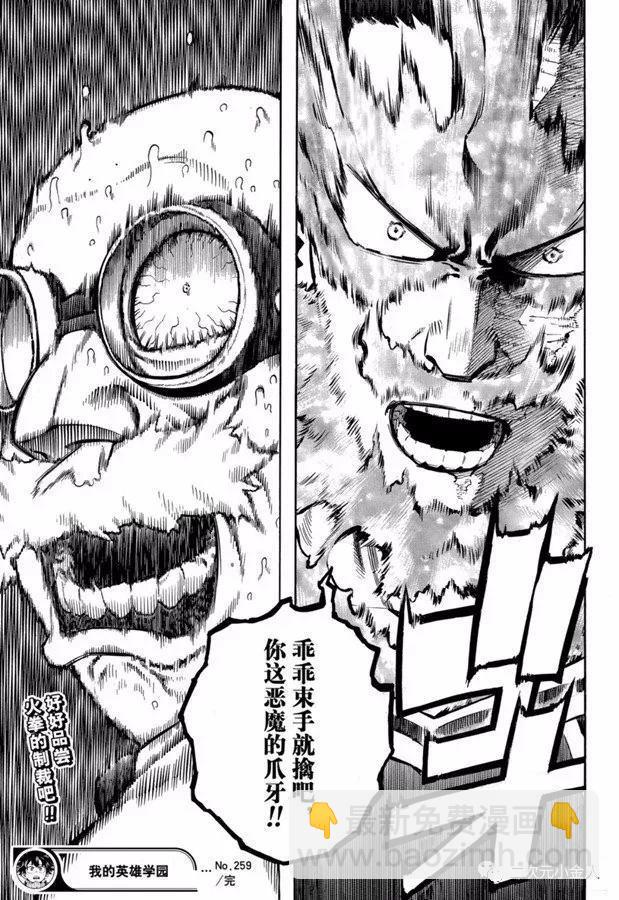第259话 静悄悄的开始16