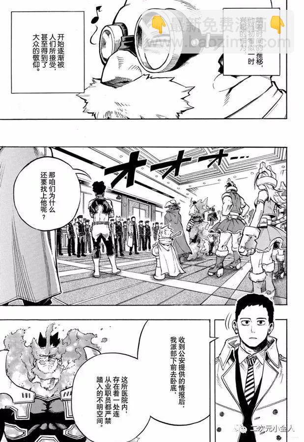 第259话 静悄悄的开始2