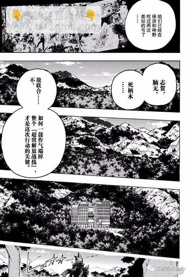 第259话 静悄悄的开始4