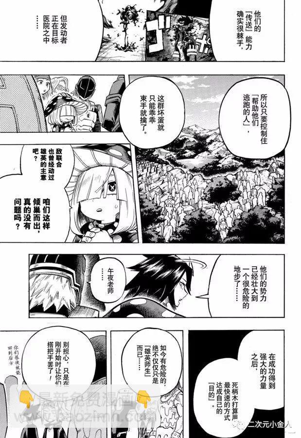 第259话 静悄悄的开始6