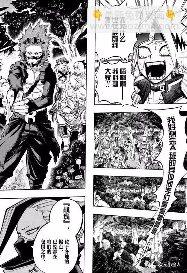 第259话 静悄悄的开始7