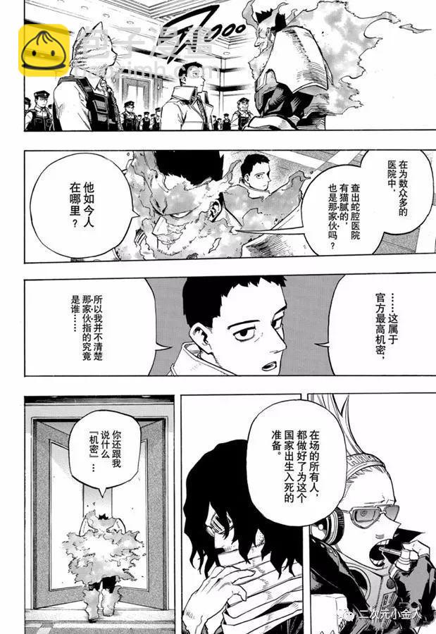 第259话 静悄悄的开始9