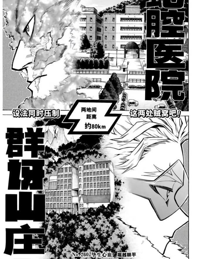 第260话0
