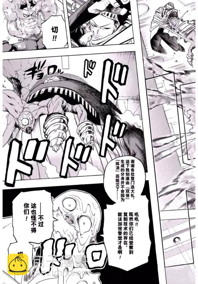 第260话10
