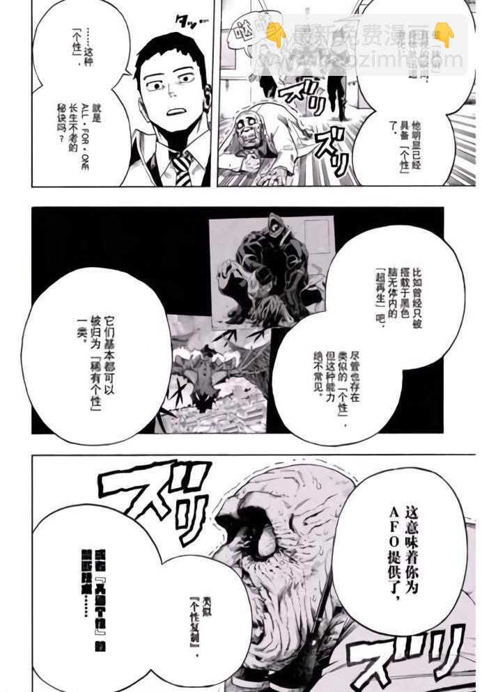第260话3