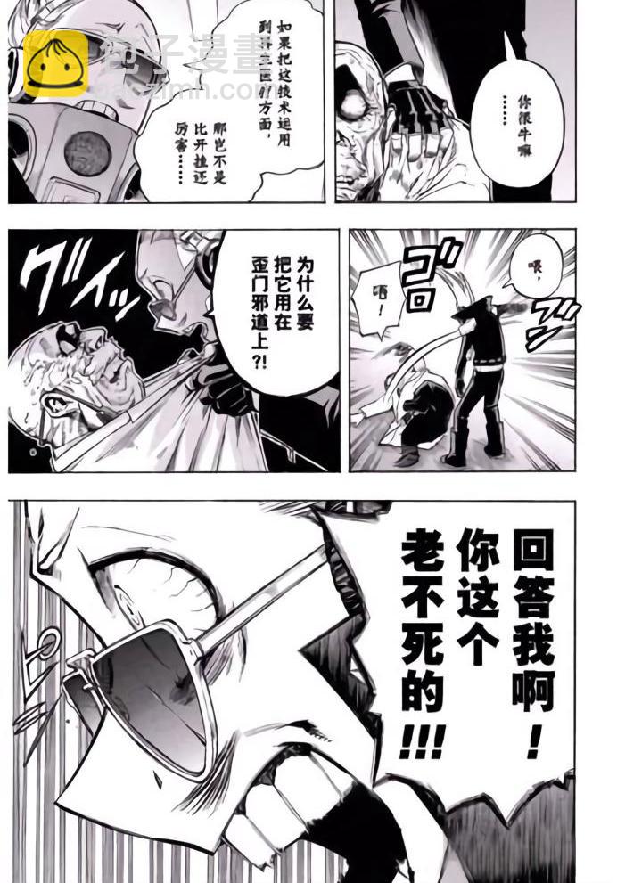 第260话4