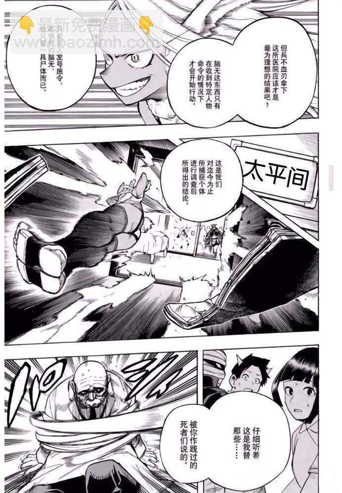 第260话6